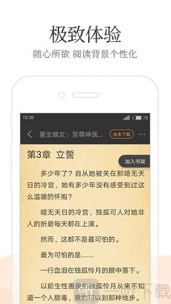 冰球突破豪华版下载APP